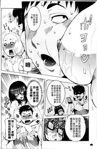 [Nico Pun Nise] Koyujiru Creampie [Chinese]