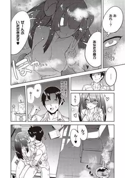 [Tamon Ketsuyuki] Akuma demo Asobi desu [Digital]