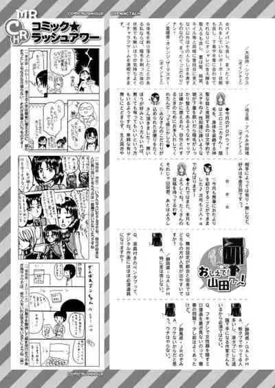 COMIC Mugen Tensei 2021-12 [Digital]