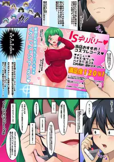 Maya Kore IS Delivery