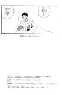 (SUPER22) [Canopus (Minami)] LOCKED CASKET (Tsuritama)