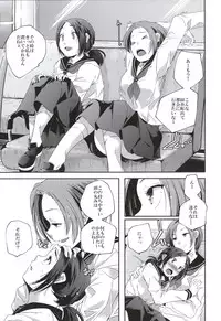 (C84) [Tsumasaki Label (Yamazaki Kazuma, Hidari Kagetora)] Koukan Kougai