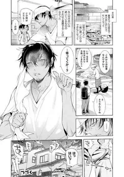 娘の健全な育成のため体を張って絶対に性交阻止するバツイチお父さん 3軒目～元ヤリチン褐色お父さんのいる夏海ちゃんのお家～