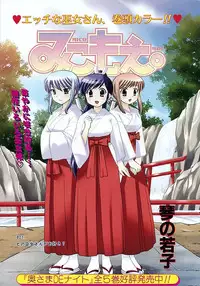 COMIC CanDoll 2006-09 Vol. 32