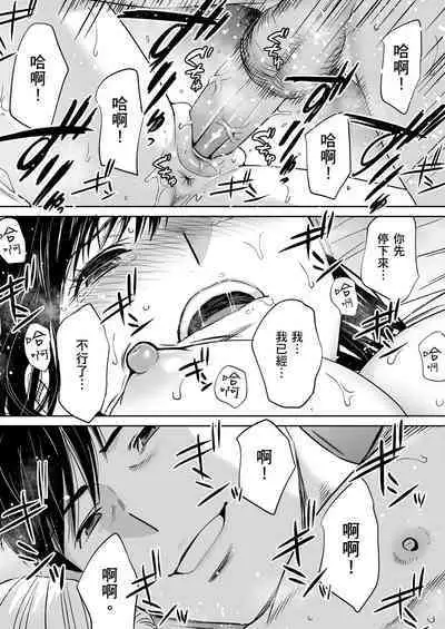 Karami Zakari vol. 2 | 只想交歡的年紀 2