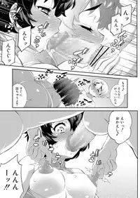 Koushoku Shounen Vol. 11 [Digital]