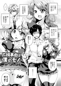 [Anthology] 2D Comic Magazine - ReaJuu Bishoujo-tachi o Haramase Ninshin! Vol. 1 [Digital]