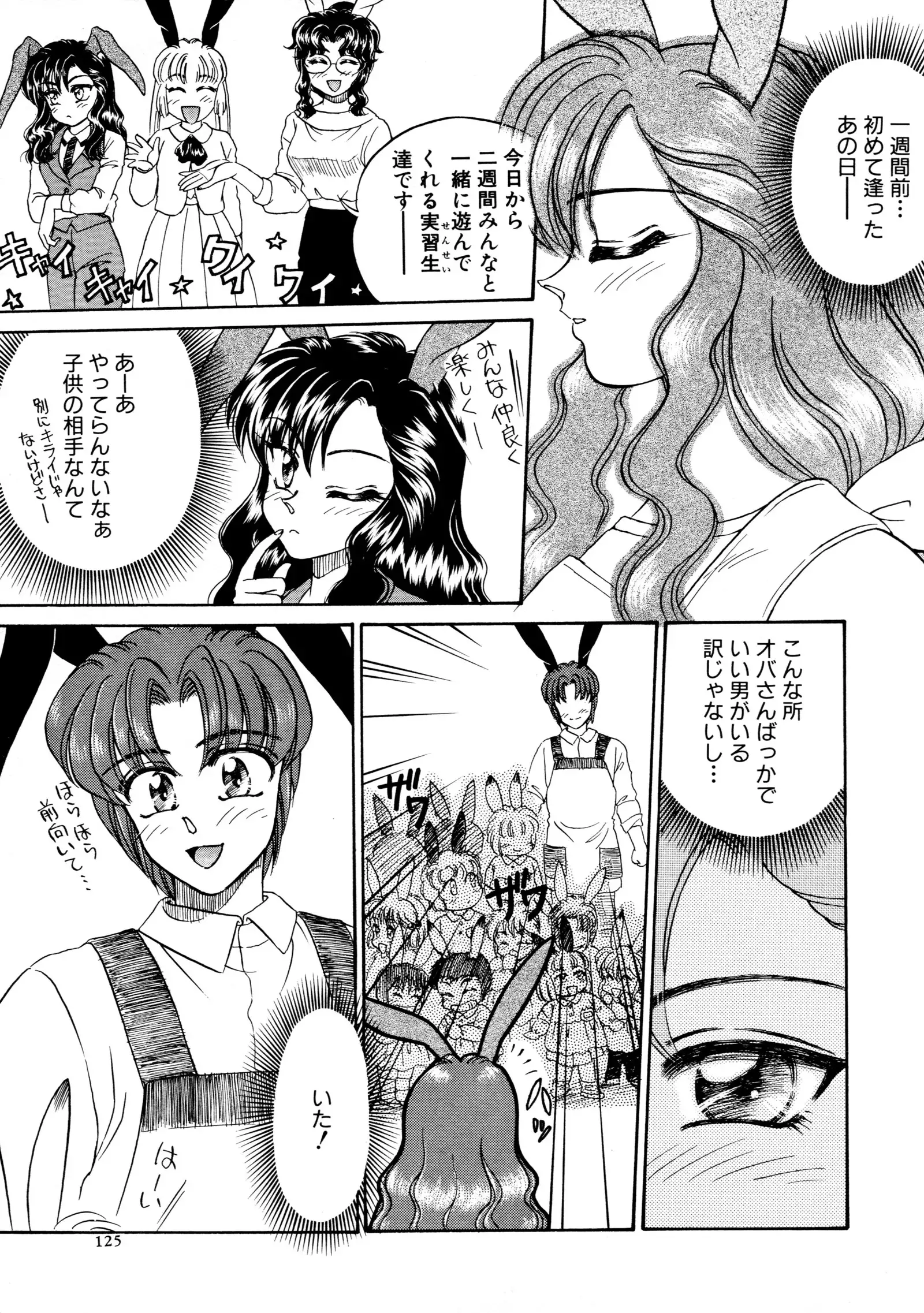 しあわせWith You