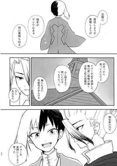 Banana wa Osake de Sounyuurimasu ka?