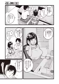 COMIC Shitsurakuten 2019-10