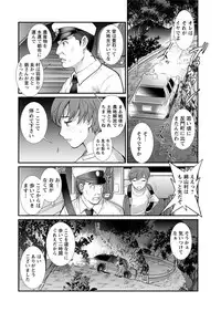 [Saigado] Mana-san to Moya o Hanarete… Ch. 1-6 [Digital]