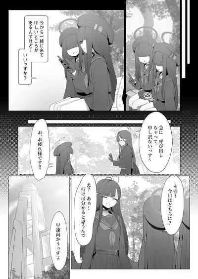 [Mannen Junyuuki] Konna Senpai Demo Shitatte Kurerussu ka? (Blue Archive) [Digital]