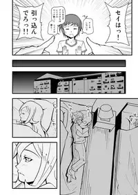 [Da_pomb no Tokoro (Kenmomen)] I'II Have Another!! (Gundam Build Fighters)