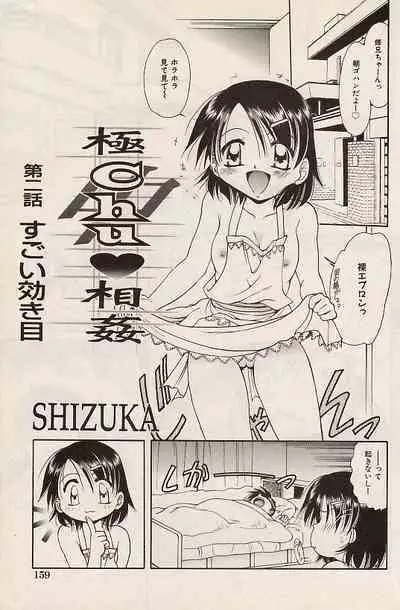 COMIC Himedorobow 2004-07