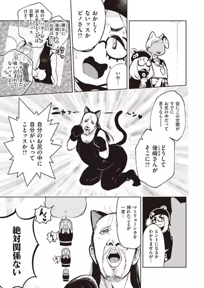 COMIC Kairakuten BEAST 2020-02