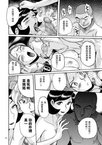 ニンフォママン 母子相姦ーママの子宮は僕のモノ ch 3 4