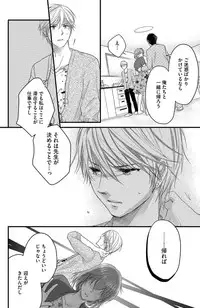 [Komada Hachi] Kichiku Sensei no Aidorei