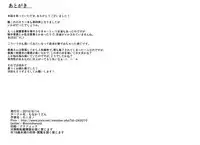 Niizuma Osenaka Nagashimasu 2 - Chapter 10