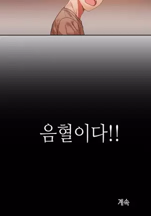 Hari's Lumpy Sharehouse Ch.0-28