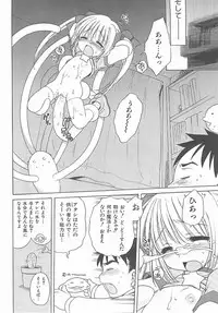 [Inuboshi] Aino Mahou Wo Oshiete