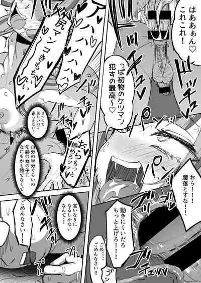 chan/Futanari JK Kaliemon-chan