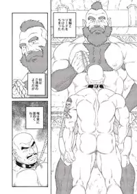 [Tagame] Planet Brobdingnag