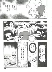 [Anthology] Doll's Game 3 (Various)