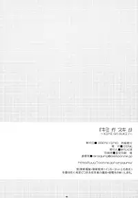 (C65) [PINK (Araiguma)] Kimi ga Suki! (Uchuu no Stellvia)