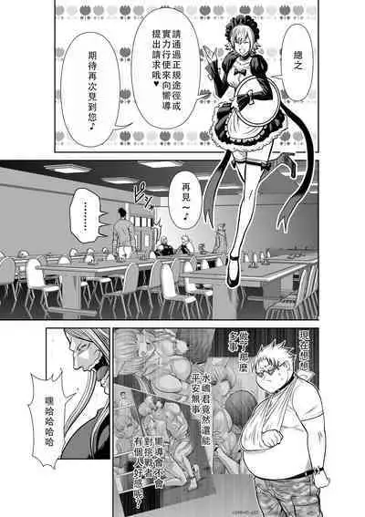 Chijou Hyakkai Ch41-45 Chinese Version「地上100阶」個人翻譯