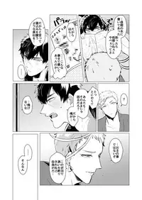 [Nitaroutei (Isshoku Fuji)] Kyouiku Teki Junan (Touken Ranbu) [Digital]