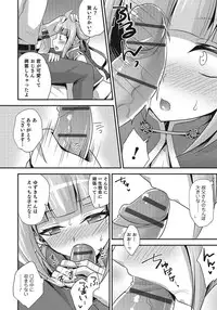 [Anthology] Otokonoko HEAVEN Vol. 24 [Incomplete]