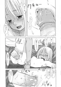 [Anthology] Hiyakeko VS Shimapanko - Fechikko VS Series Round 4