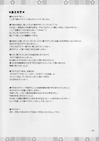 (C71) [Penguin San (Shinosaki Ariko)] interest