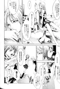 [Anthology] FUTANARI COMPLETE