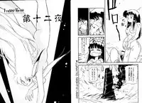 [Mii Akira] Lunatic Night 2