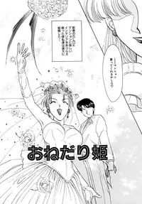 [Kurokawa Mio] Shoujo Kinbaku Kouza - A CHAIR: Bind the Girl [Digital]