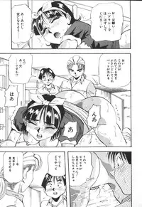 [Yukimino Yukio] Kimi no Kimagure