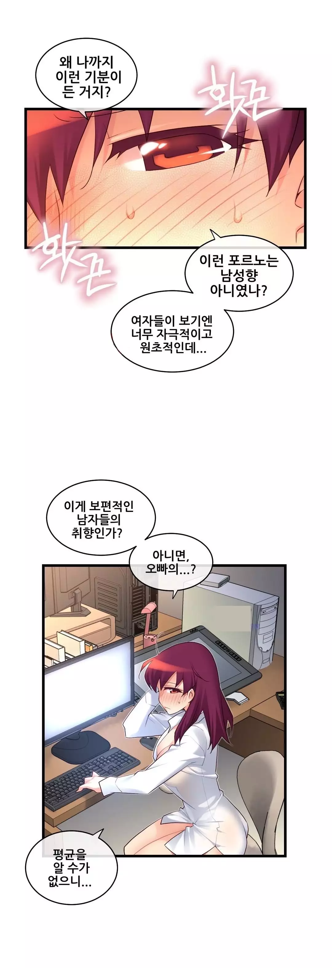 Master in My Dreams Ch.90-130