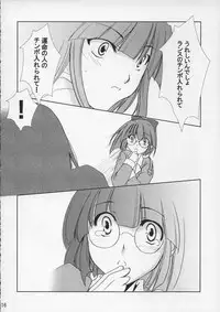 (C67) [CHAGASHISAIBAN (Yamabuki Mook)] DEUS EX MACHINA (Rance VI)