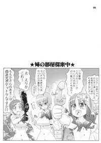 [Digital Accel Works (INAZUMA)] Inazuma Pretty Warrior (Precure Series)