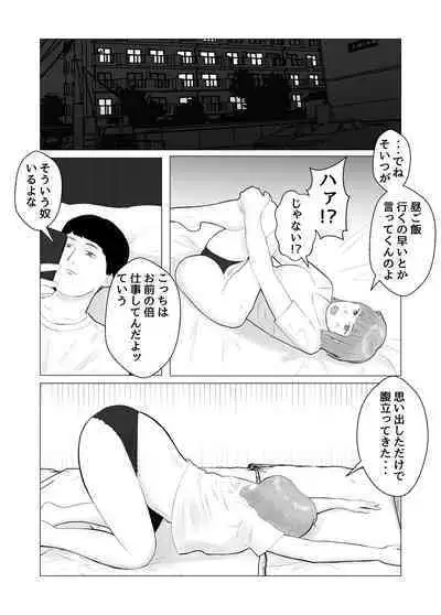 Hameotoshi Bijin Yakuzaishi no Nayamigoto