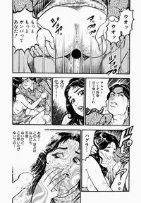 [Takara Kosuke] Ichiyazuma | Overnight Wife