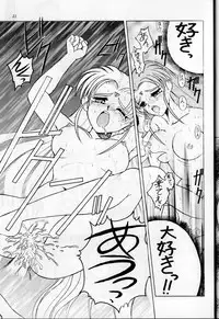 (CR19) [Dieppe Factory (Alpine)] Black Rose (Tenchi Muyou!)