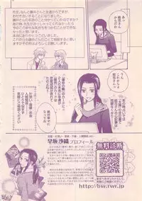 Renai Bijin if 2011-10