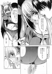 COMIC POT 2003-11 Vol. 027