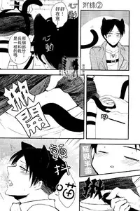 [MACALION (NANACO)] Gaonya Panic | 汪嗚喵嗚大恐慌 (Shingeki no Kyojin) [Chinese] [艾利吧漢化組]