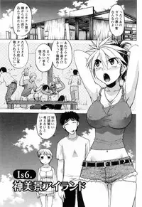 [Shimamoto Harumi] Yottoide 1