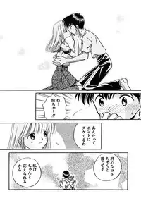 [Nagareboshi Hikaru] Hanbun Shoujo [Digital]