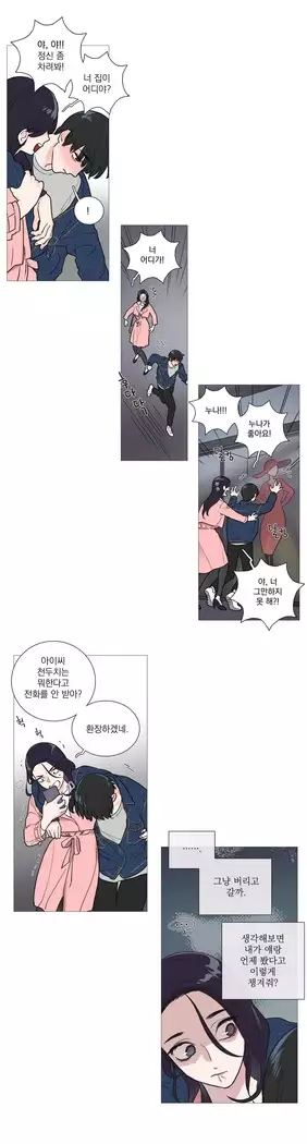 Sadistic Beauty Ch.0-25