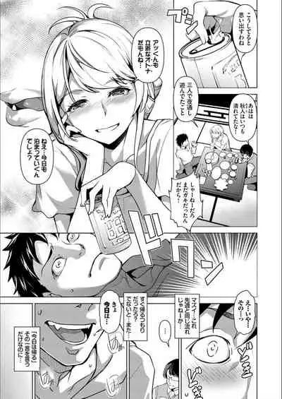 [Taira Issui] Addictive Trip [FANZA Limited Edition] [Digital]